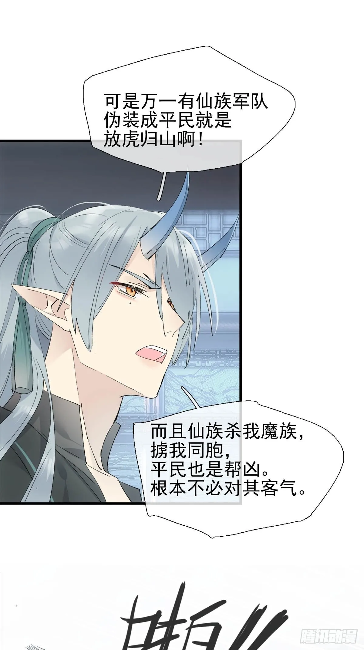 35 最后的机会 第39页