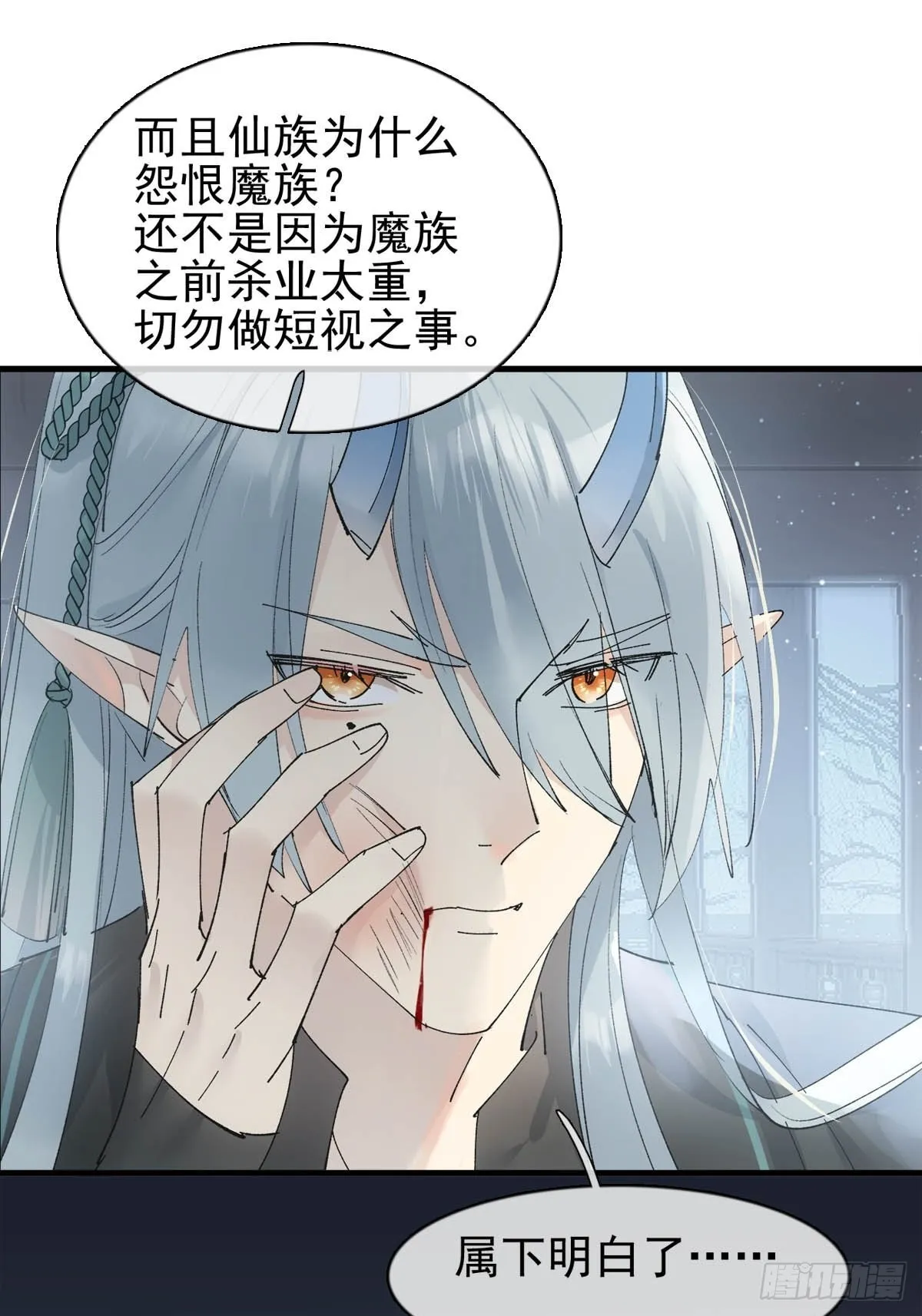 35 最后的机会 第42页
