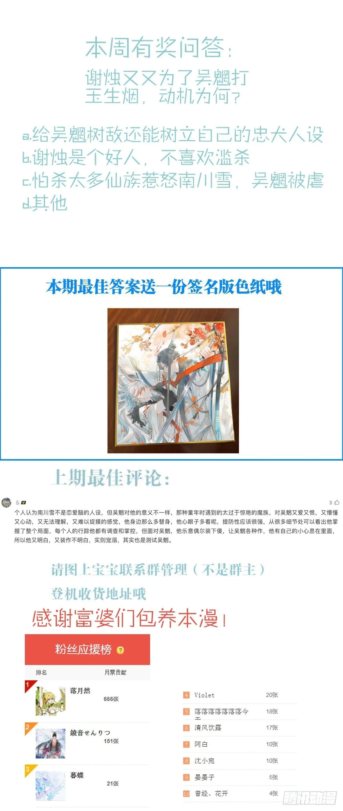 35 最后的机会 第46页