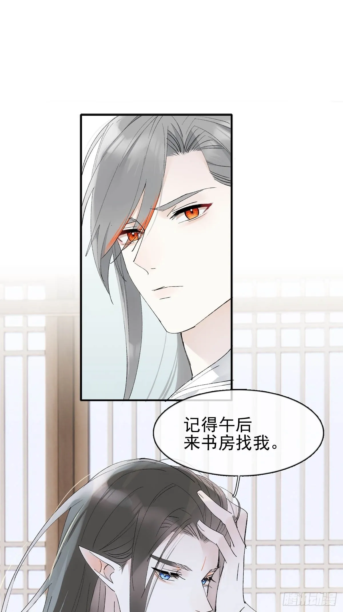 36 惊变 第5页