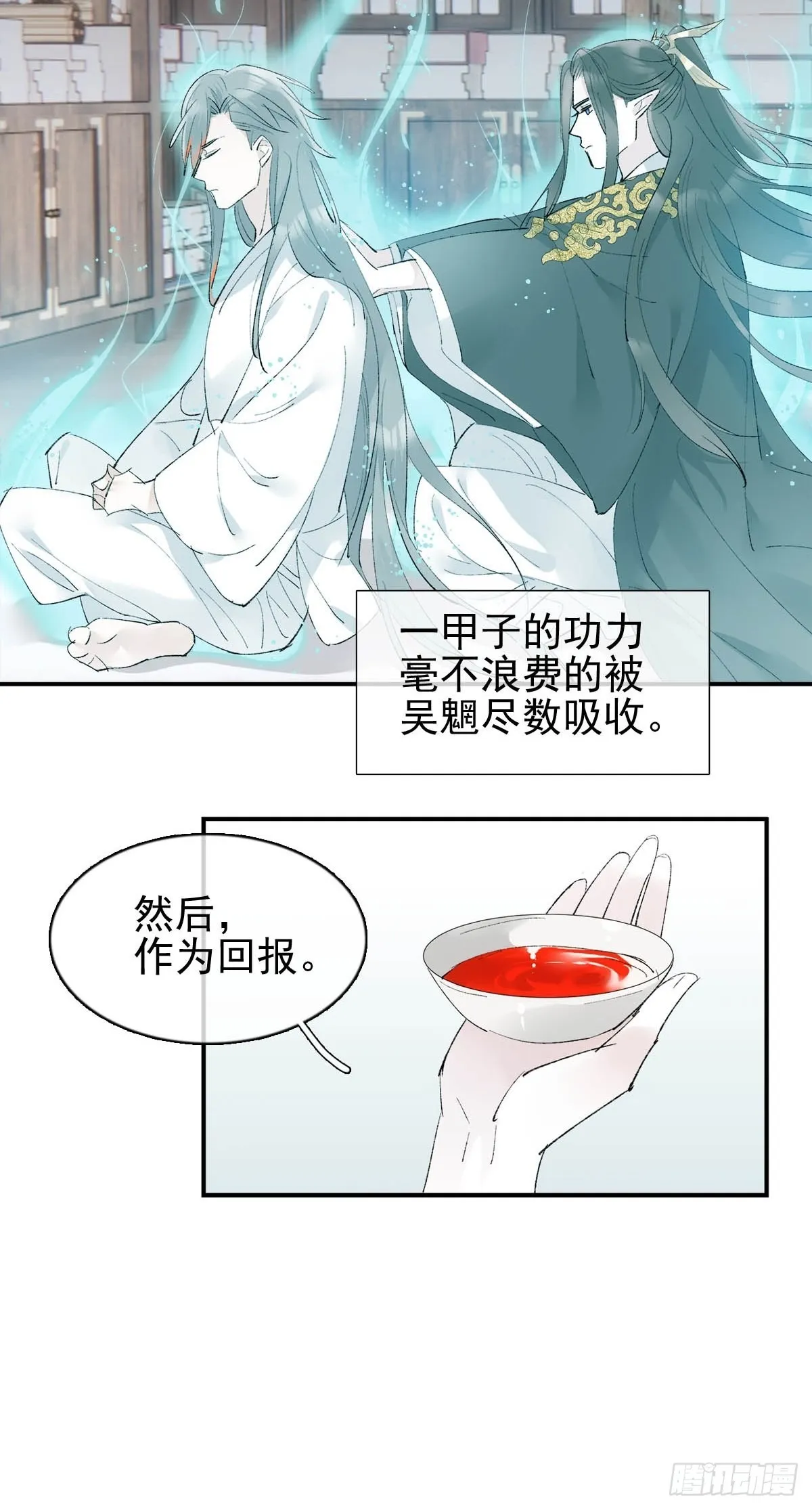 36 惊变 第10页