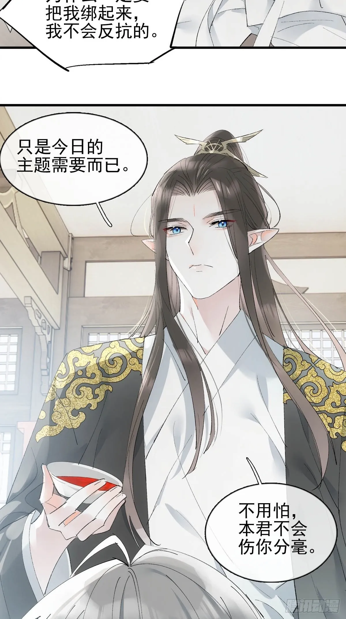 36 惊变 第12页