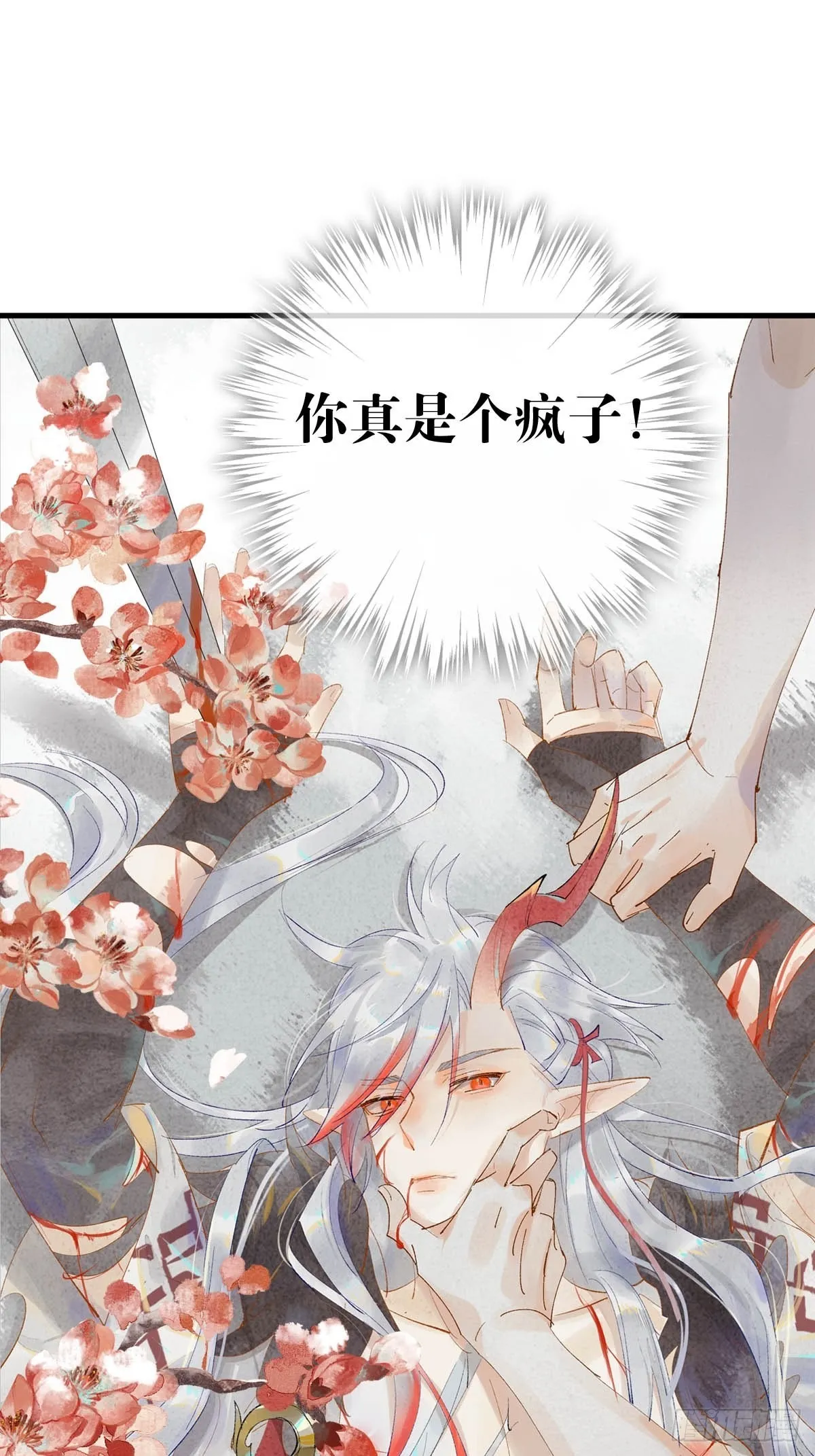 36 惊变 第14页