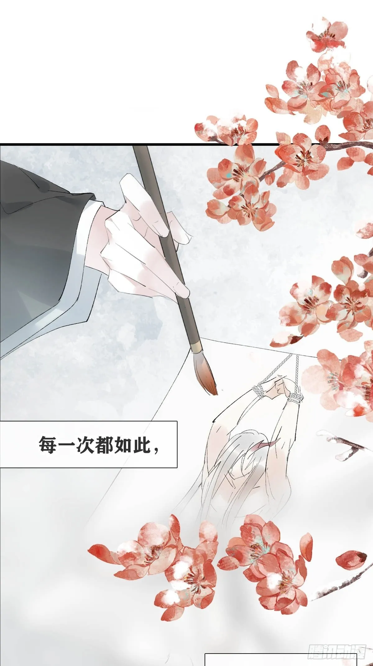 36 惊变 第17页