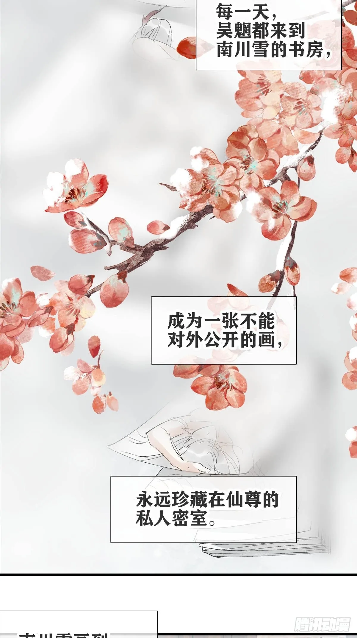36 惊变 第18页