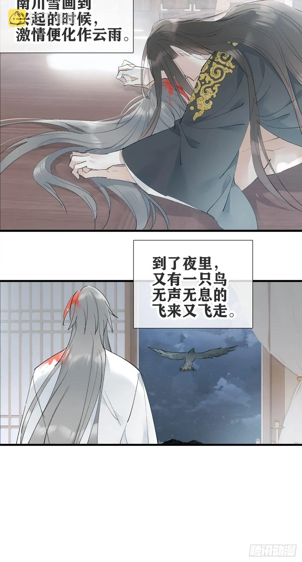 36 惊变 第19页