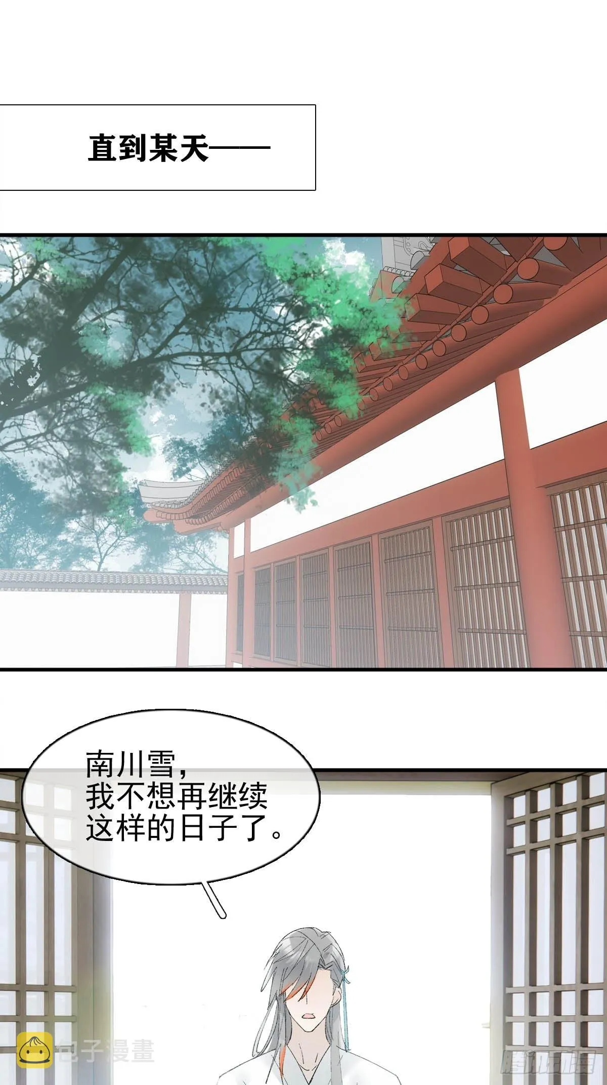36 惊变 第20页