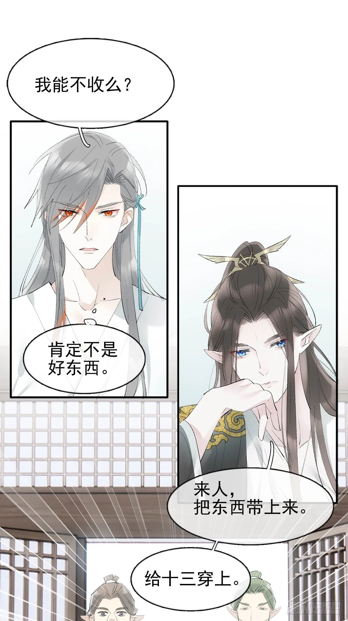 36 惊变 第23页