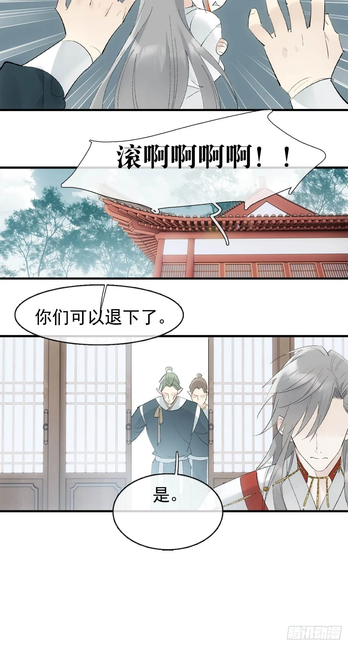36 惊变 第25页