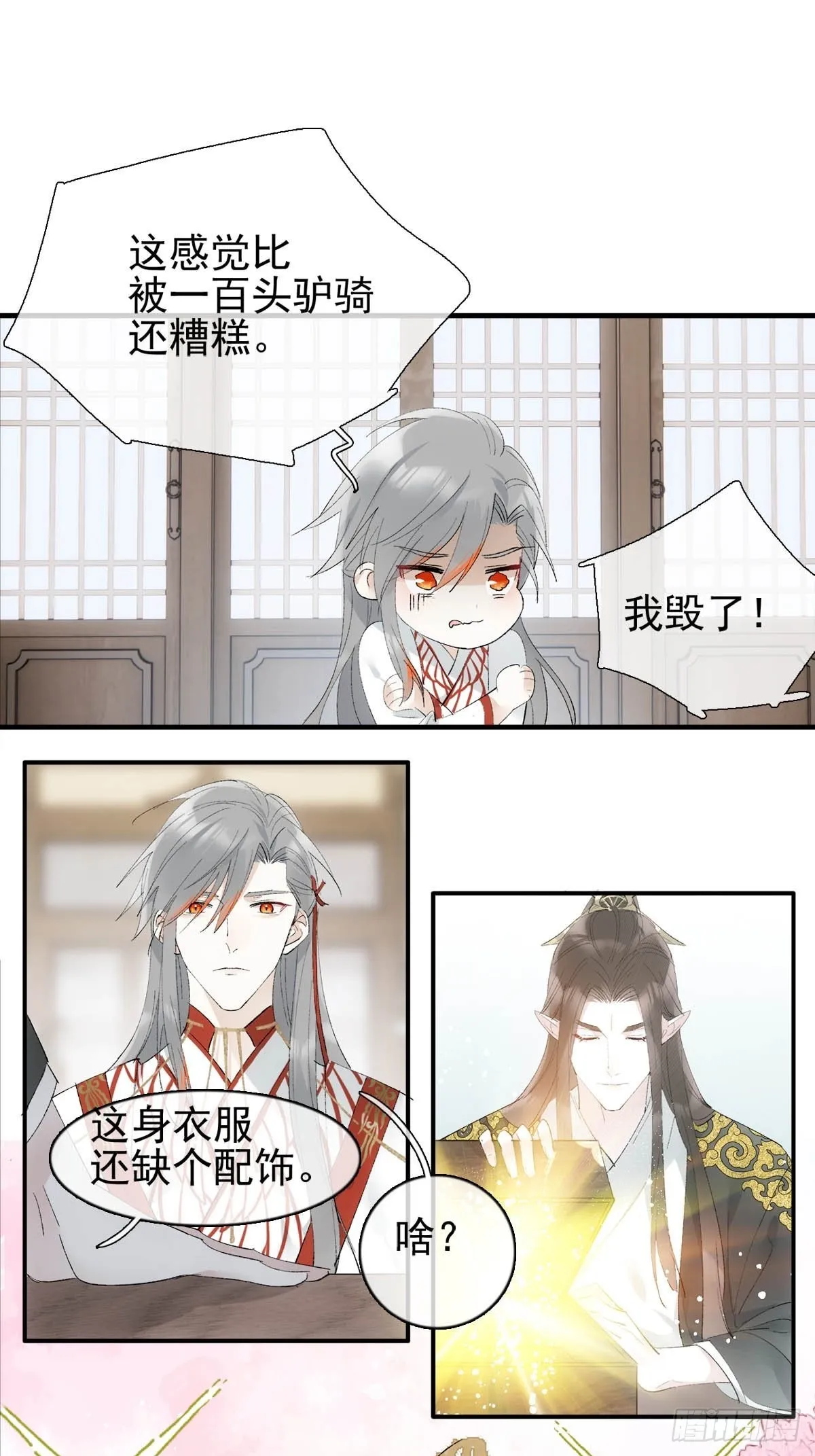 36 惊变 第26页