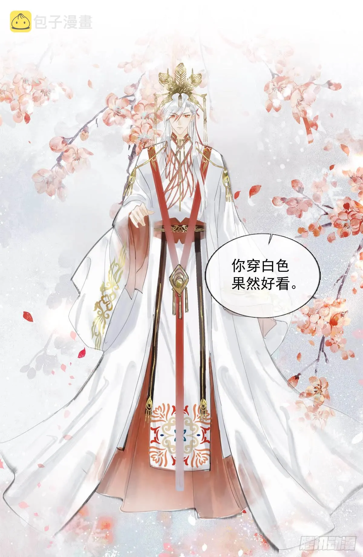 36 惊变 第29页