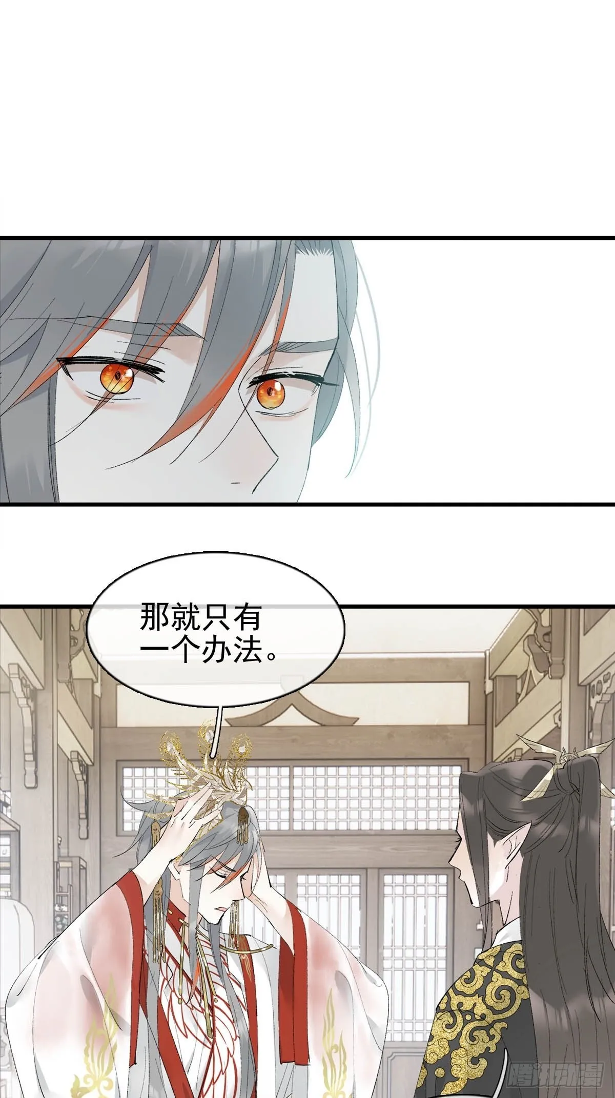 36 惊变 第33页