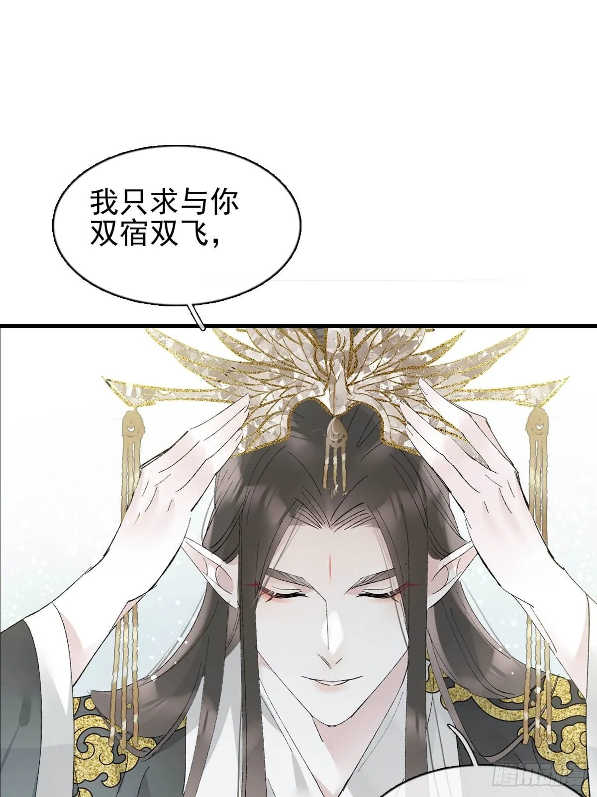 36 惊变 第37页