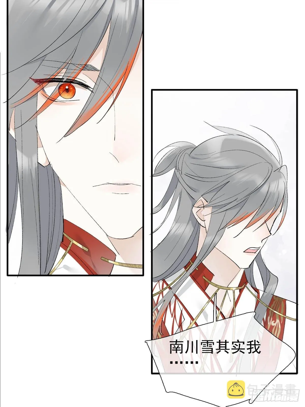 36 惊变 第40页