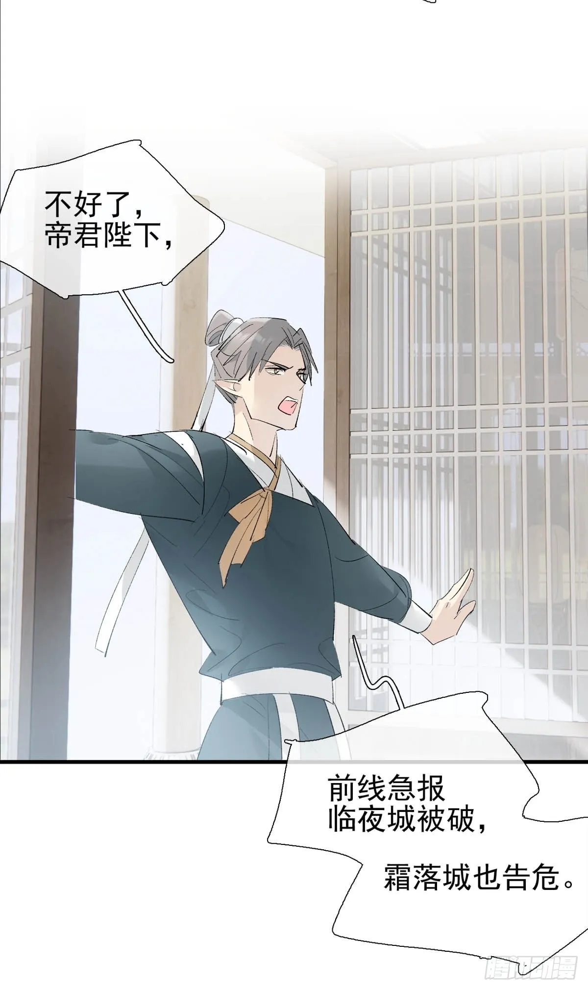 36 惊变 第41页