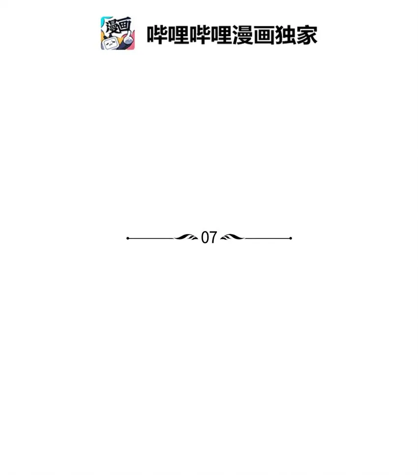 07 无法原谅 第2页