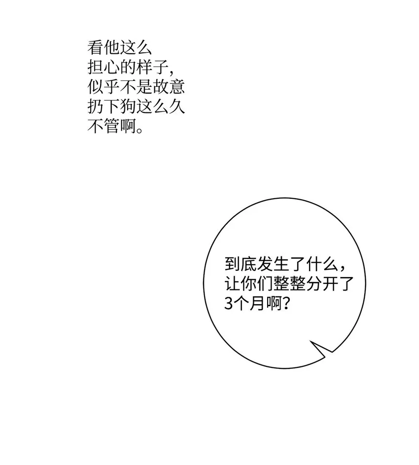 07 无法原谅 第6页