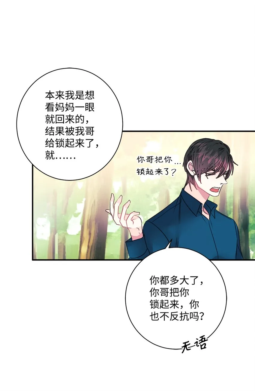 07 无法原谅 第8页