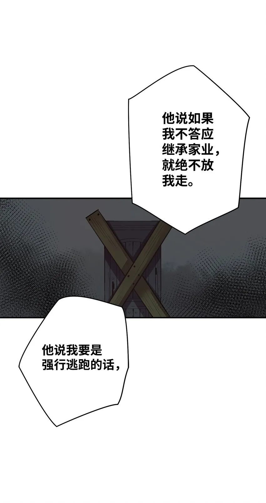 07 无法原谅 第10页