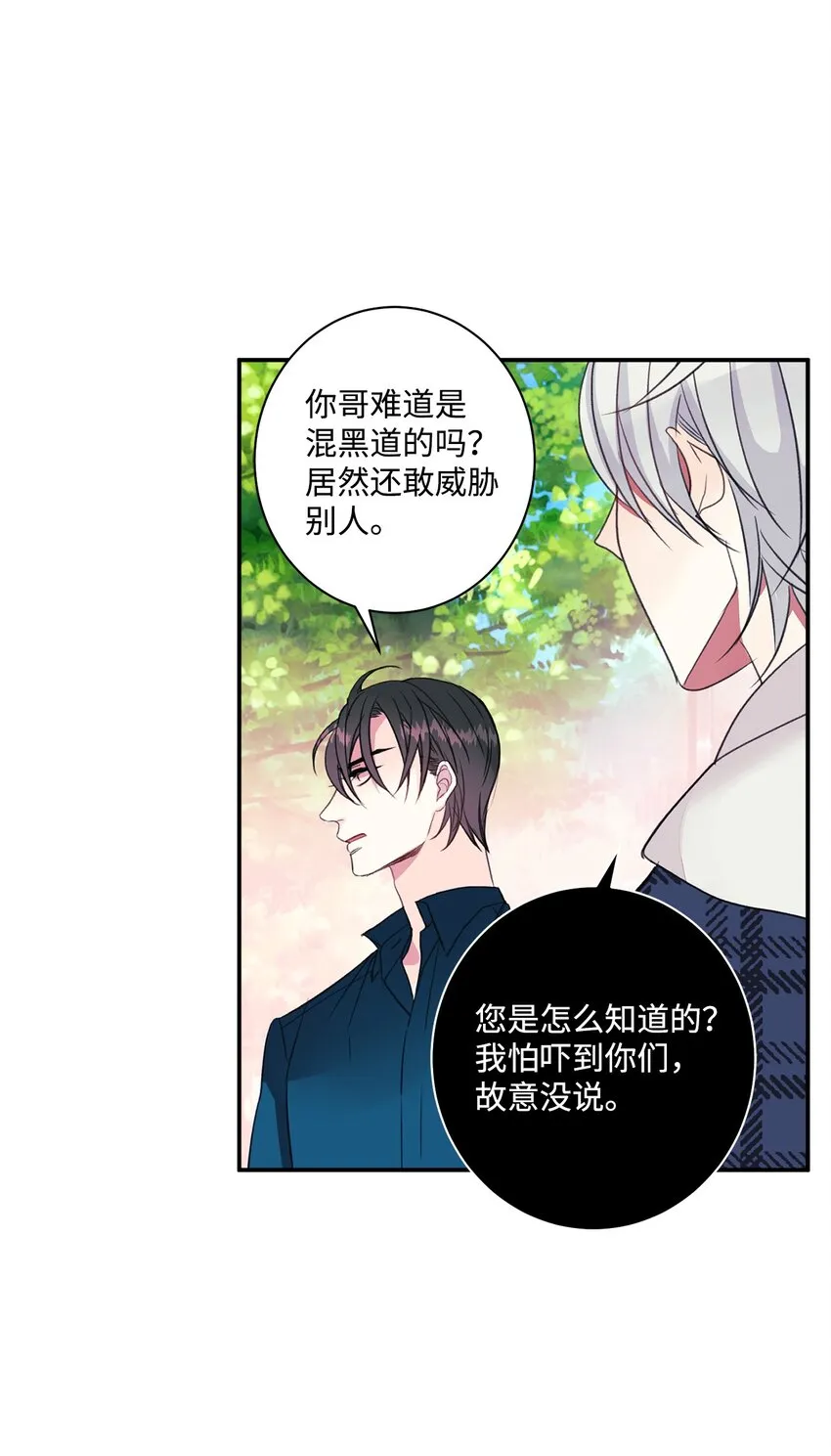 07 无法原谅 第13页