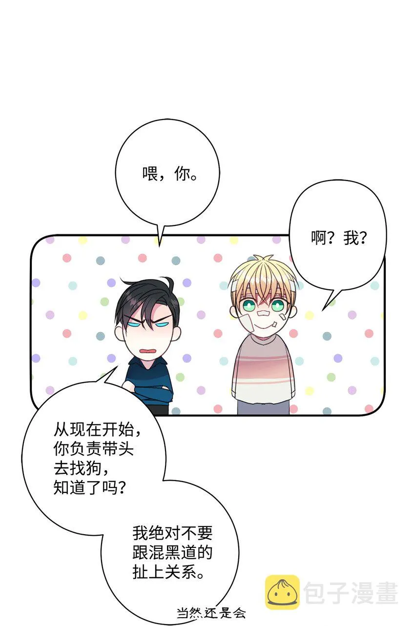 07 无法原谅 第15页