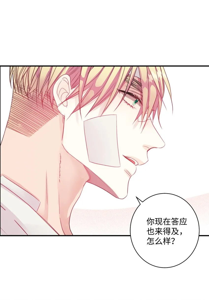 07 无法原谅 第19页