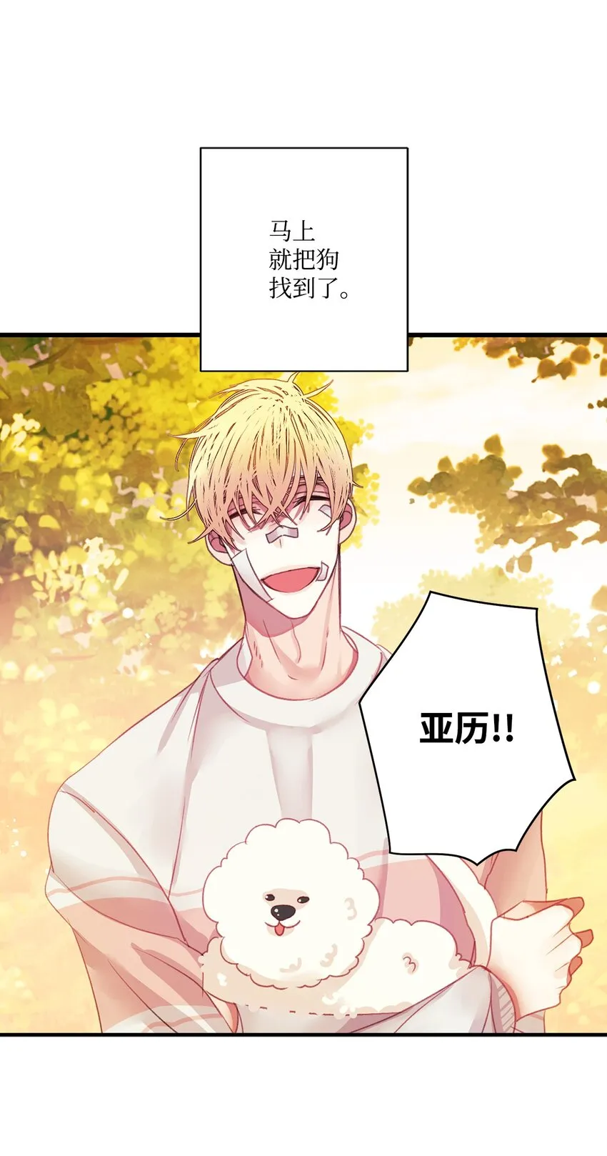 07 无法原谅 第27页