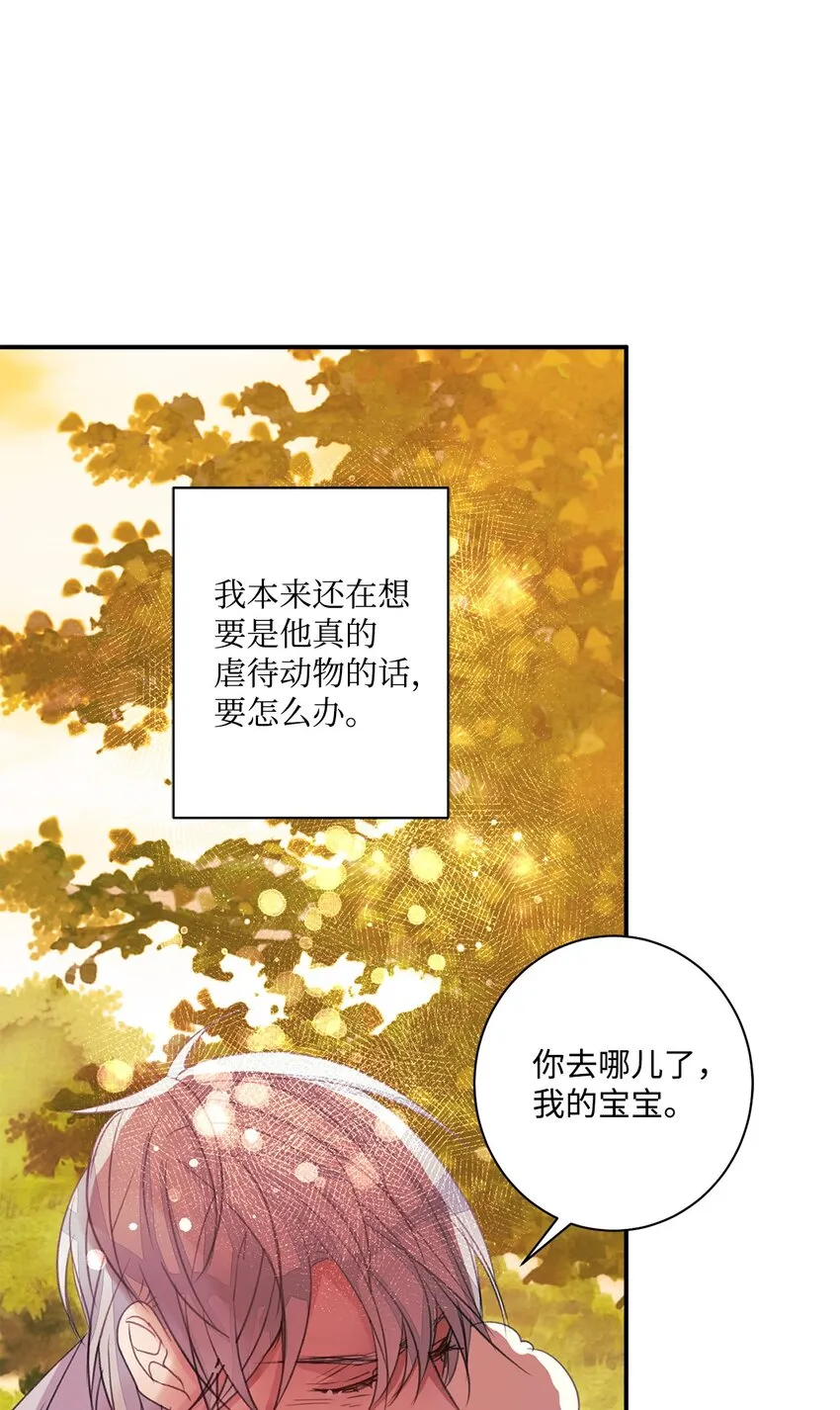 07 无法原谅 第28页