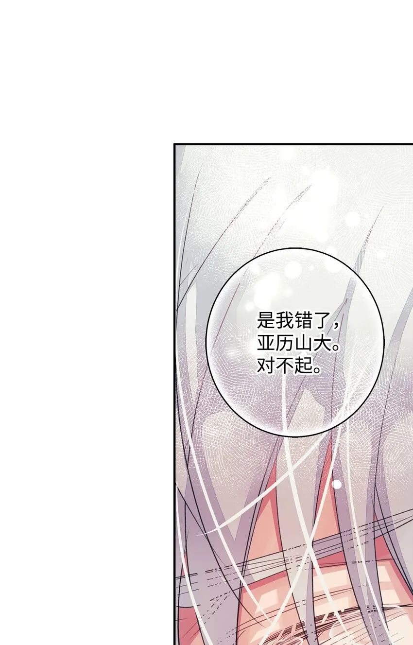 07 无法原谅 第30页