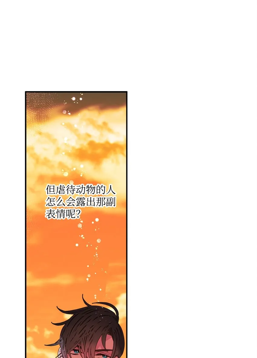 07 无法原谅 第32页