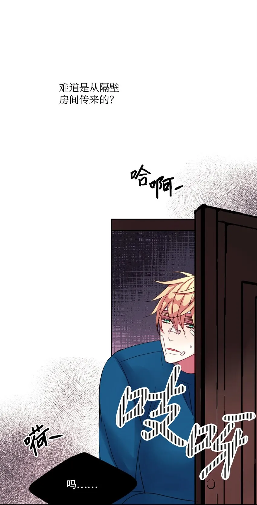 07 无法原谅 第43页