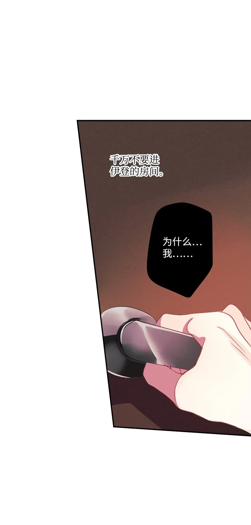 07 无法原谅 第45页
