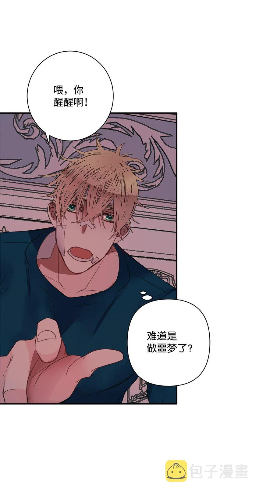 07 无法原谅 第49页