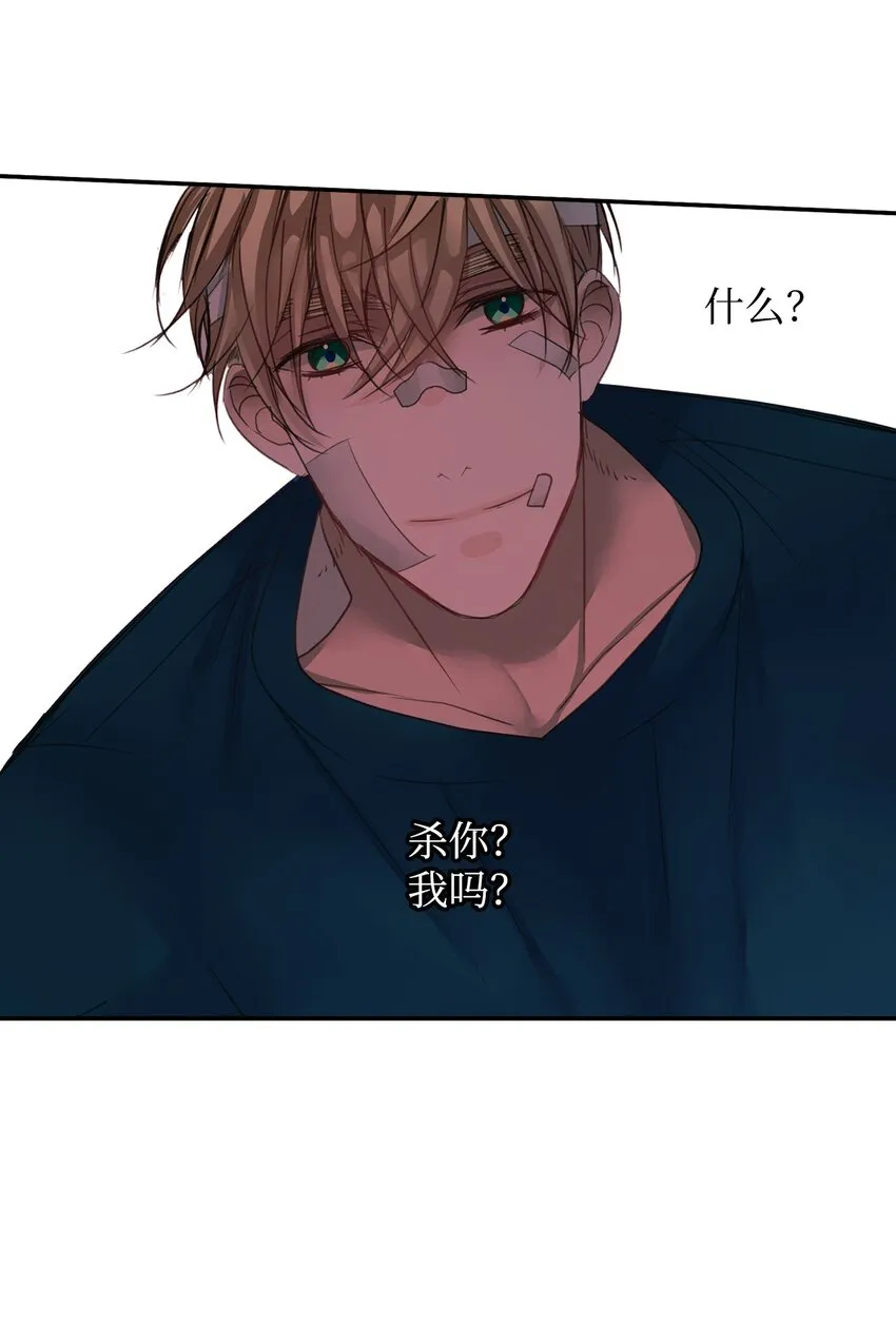 07 无法原谅 第53页