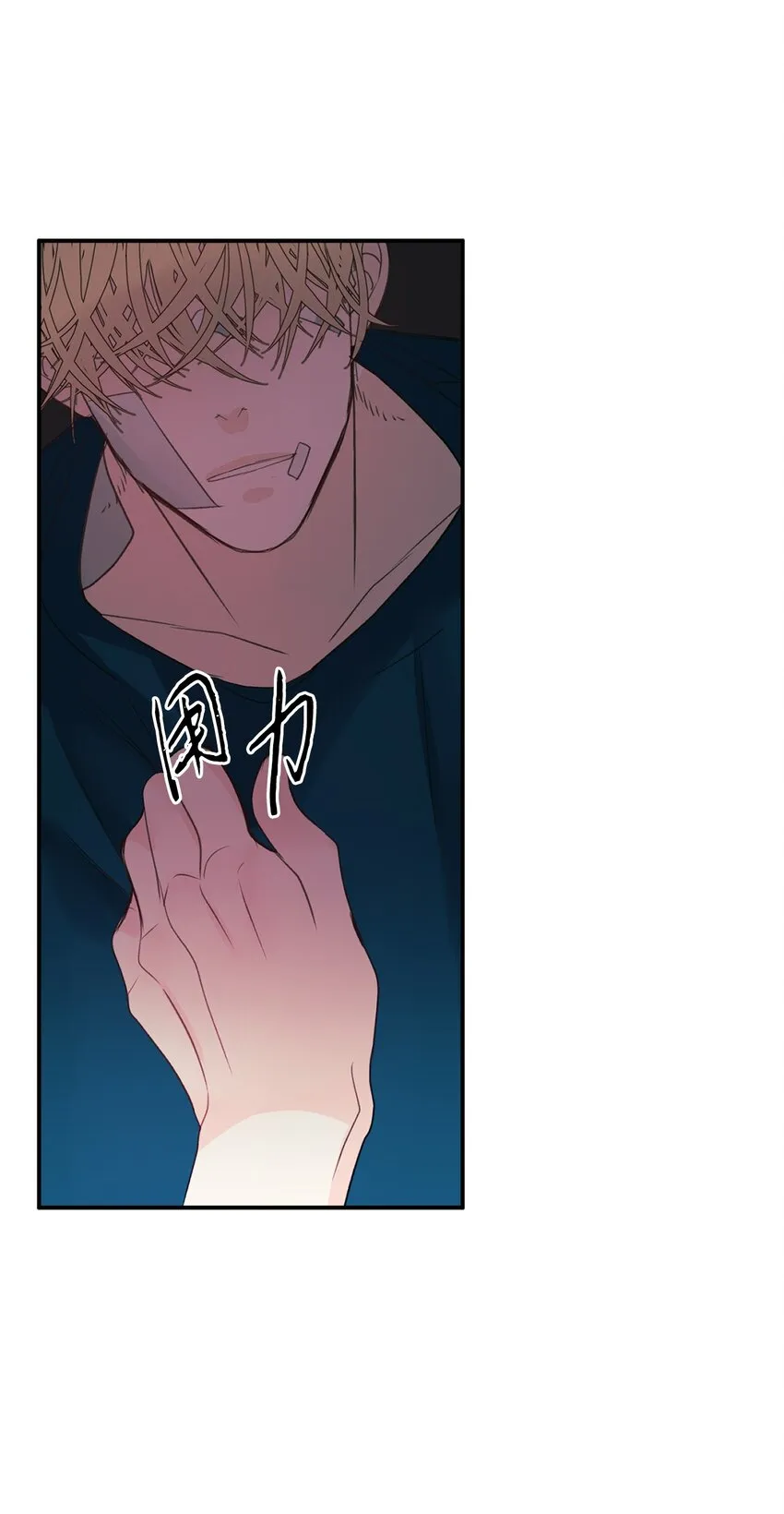 07 无法原谅 第54页