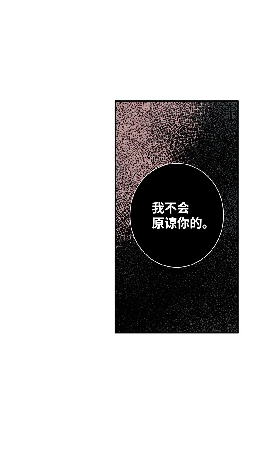 07 无法原谅 第55页