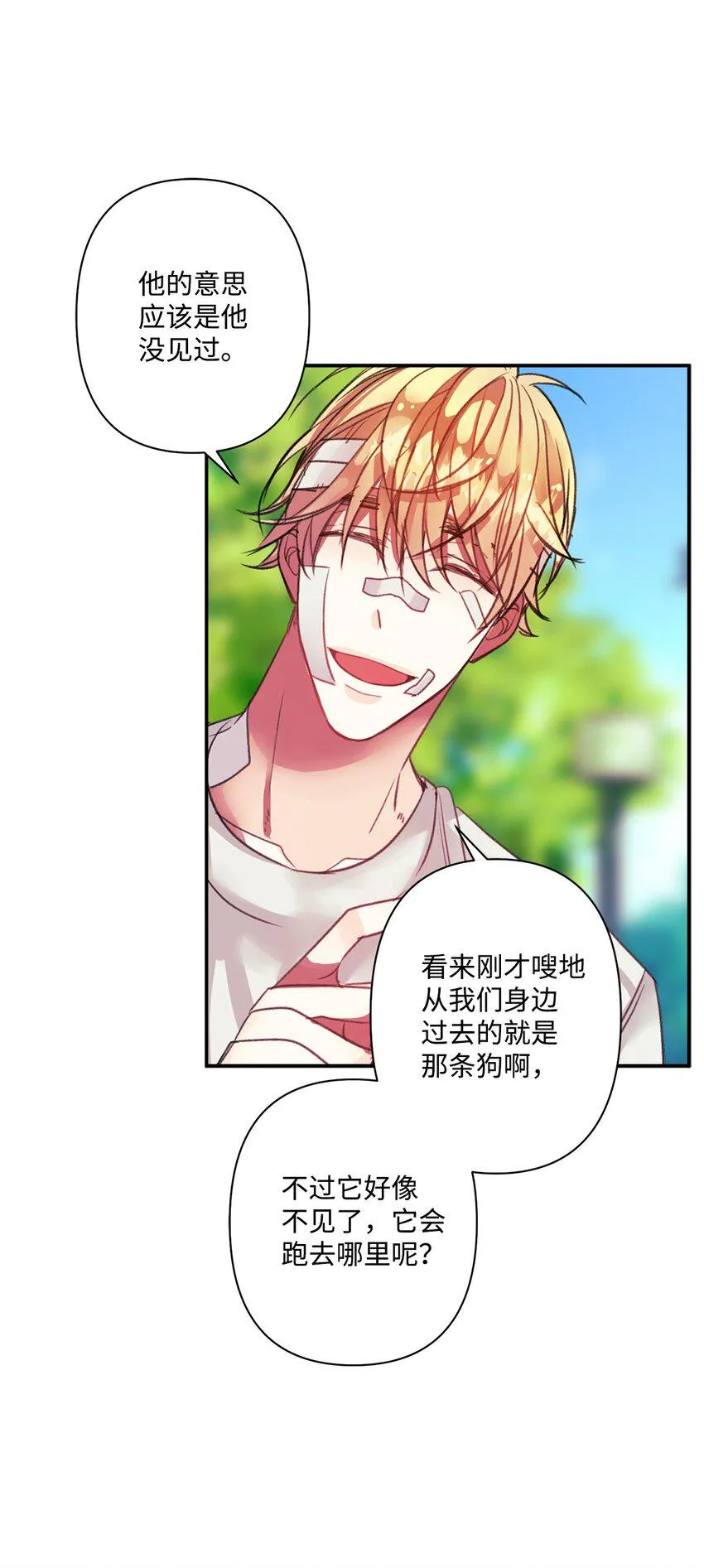 06 小狗的世界 第10页