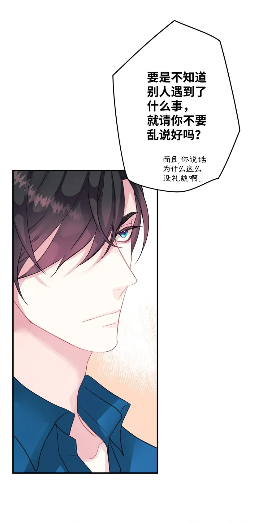 06 小狗的世界 第20页