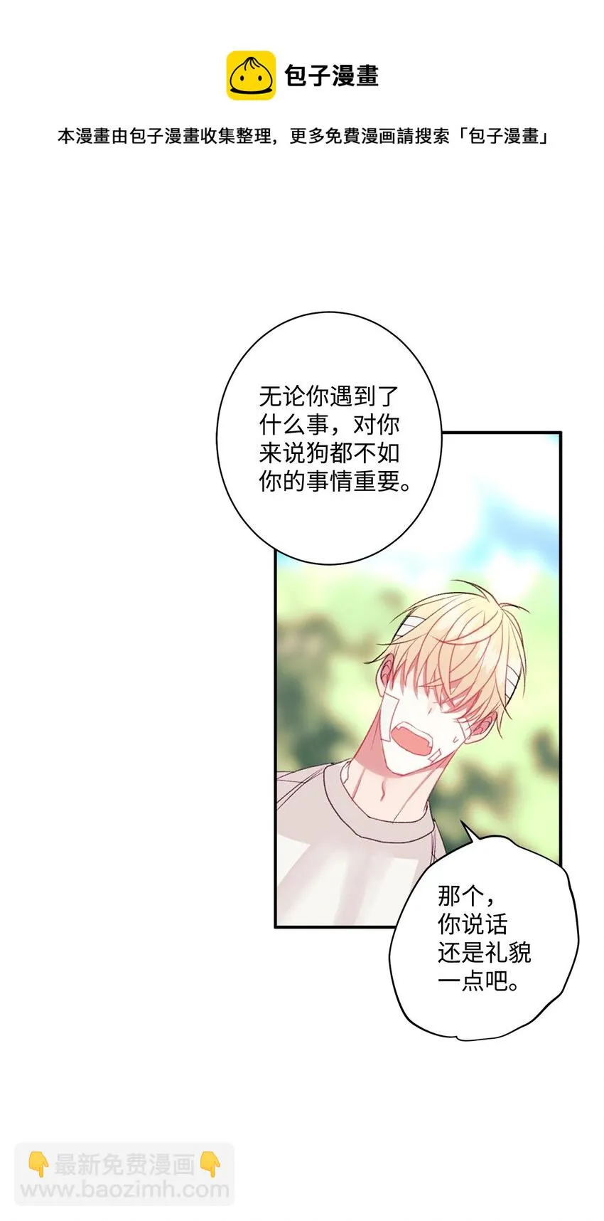 06 小狗的世界 第21页