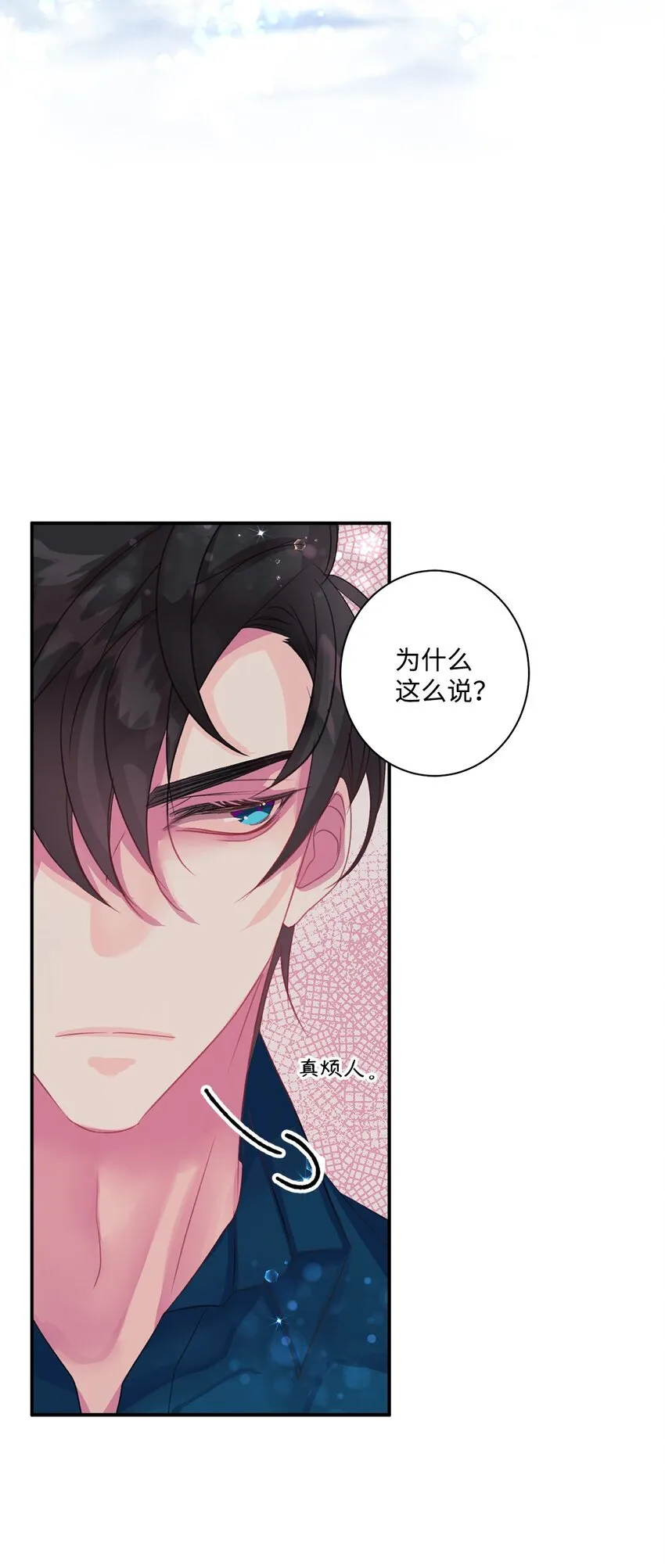 06 小狗的世界 第42页
