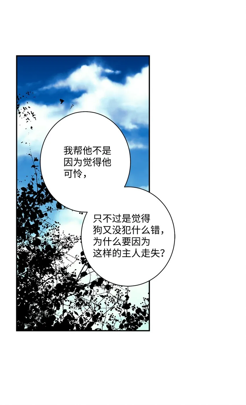06 小狗的世界 第51页