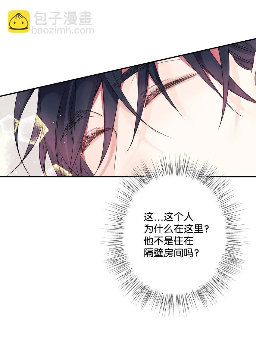 05 我的主人 第5页