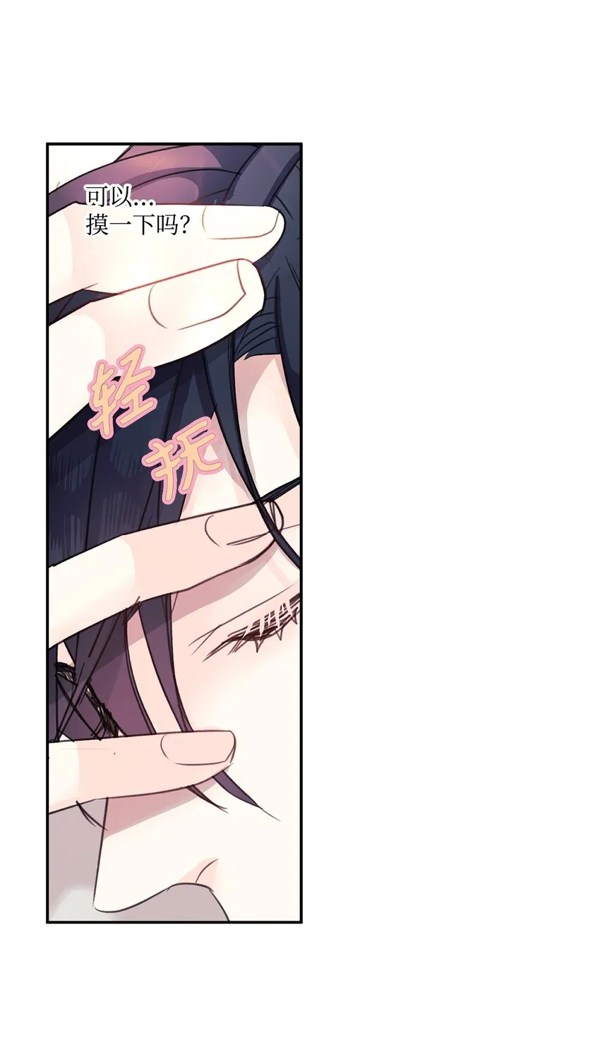 05 我的主人 第7页