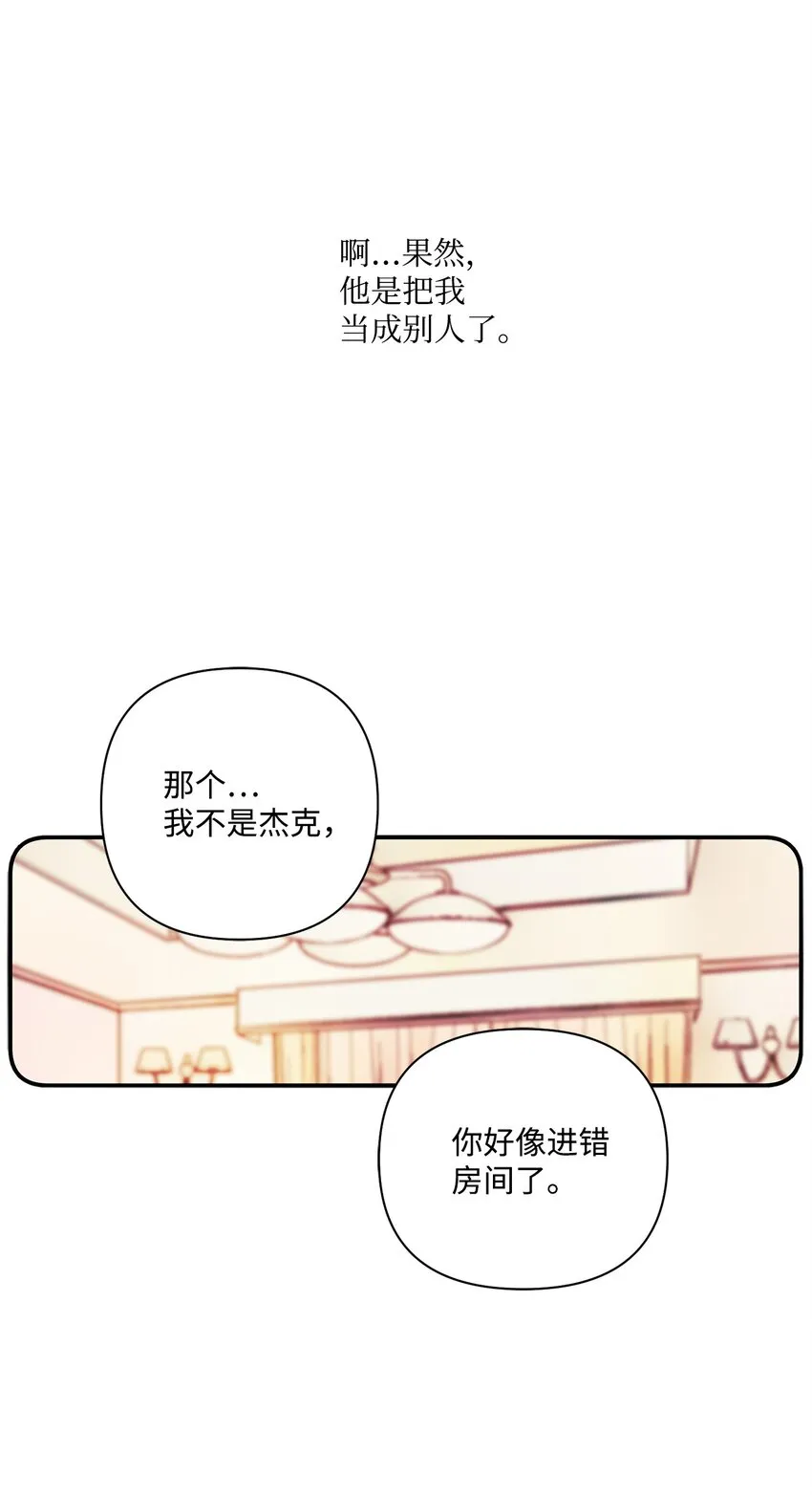 05 我的主人 第9页