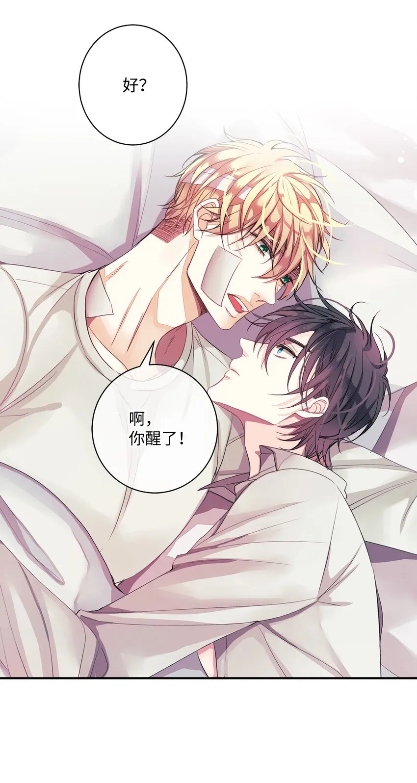 05 我的主人 第11页