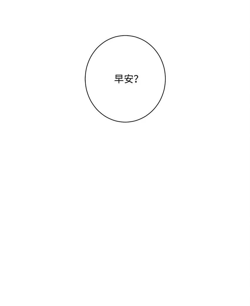 05 我的主人 第13页