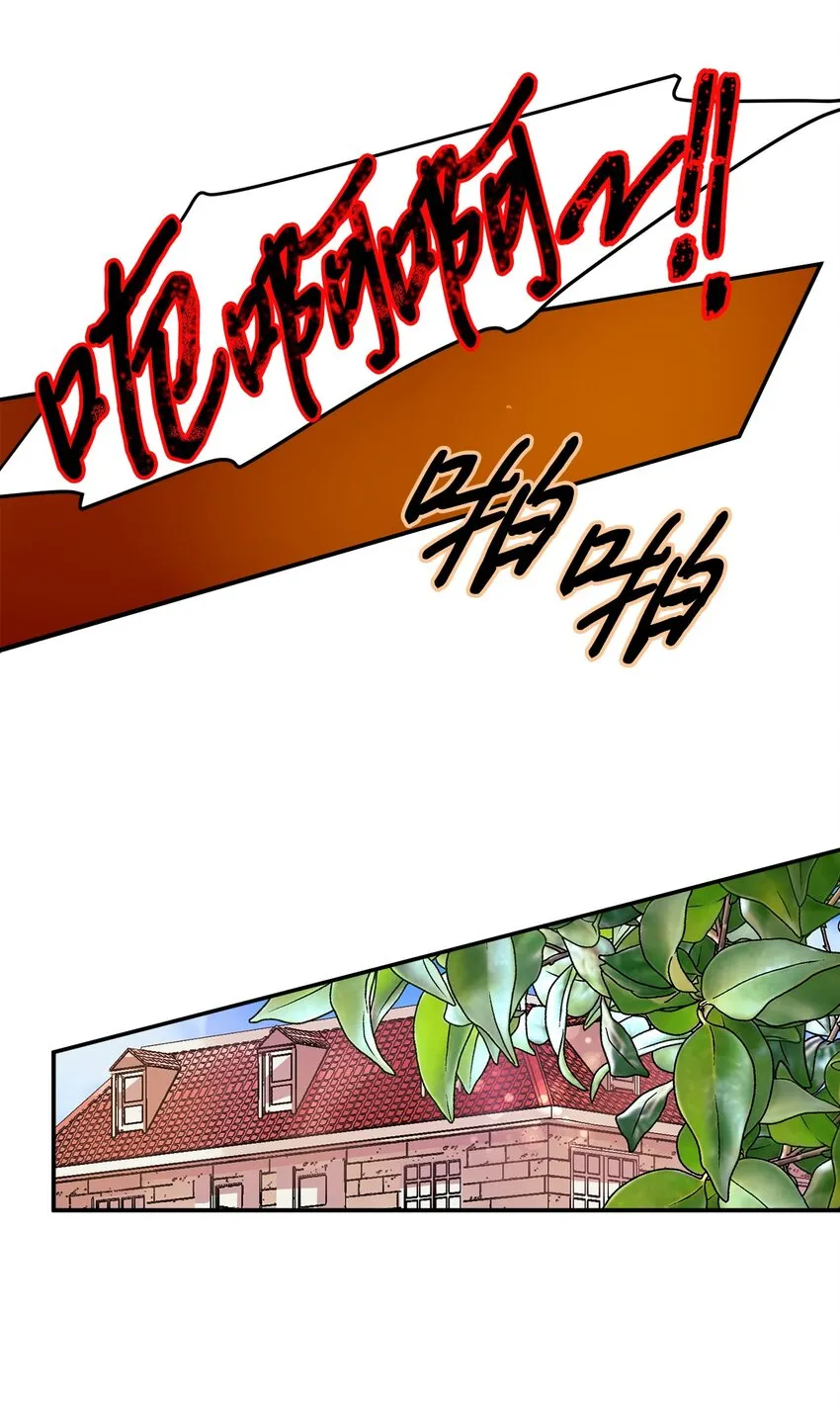 05 我的主人 第14页