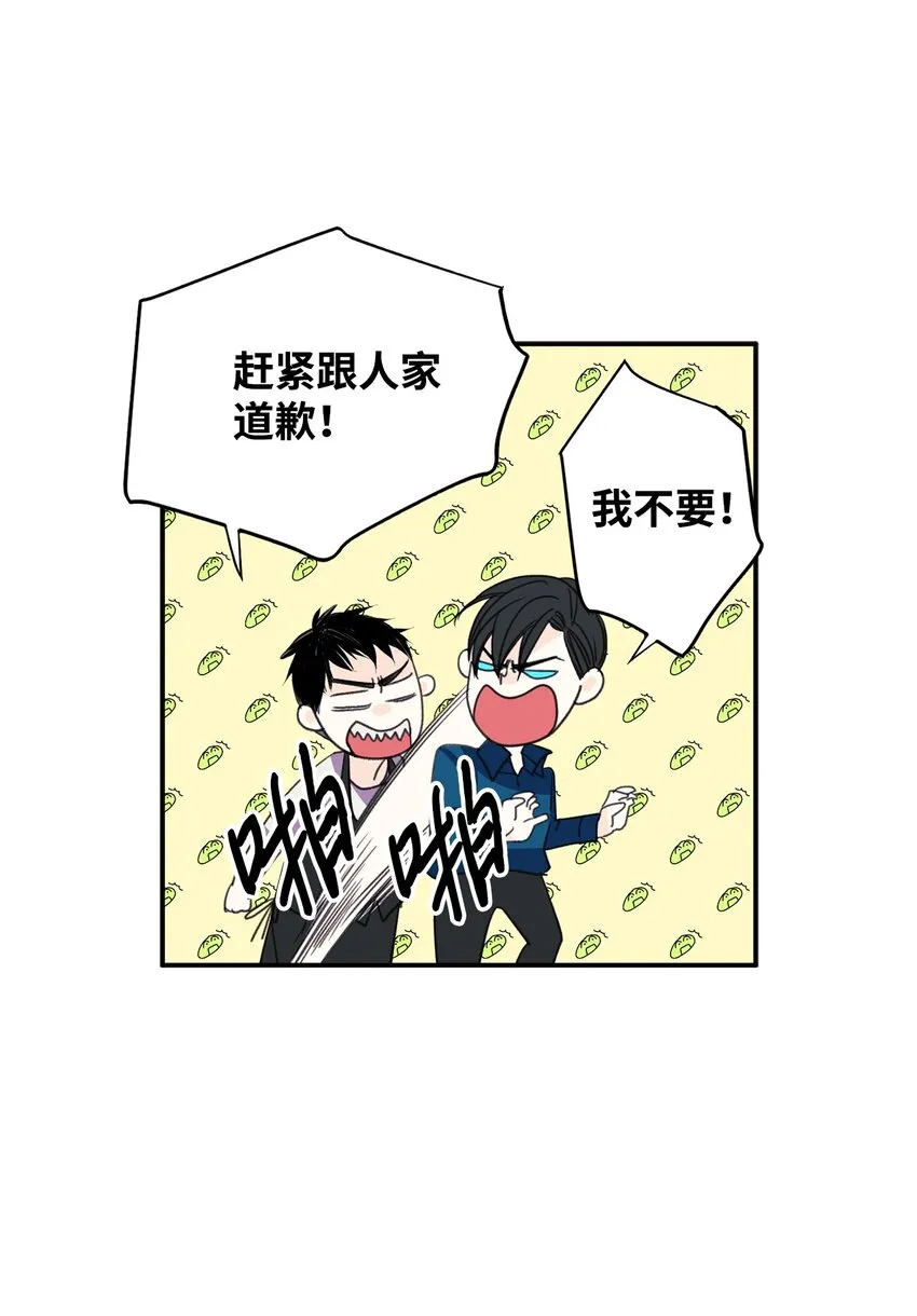 05 我的主人 第16页