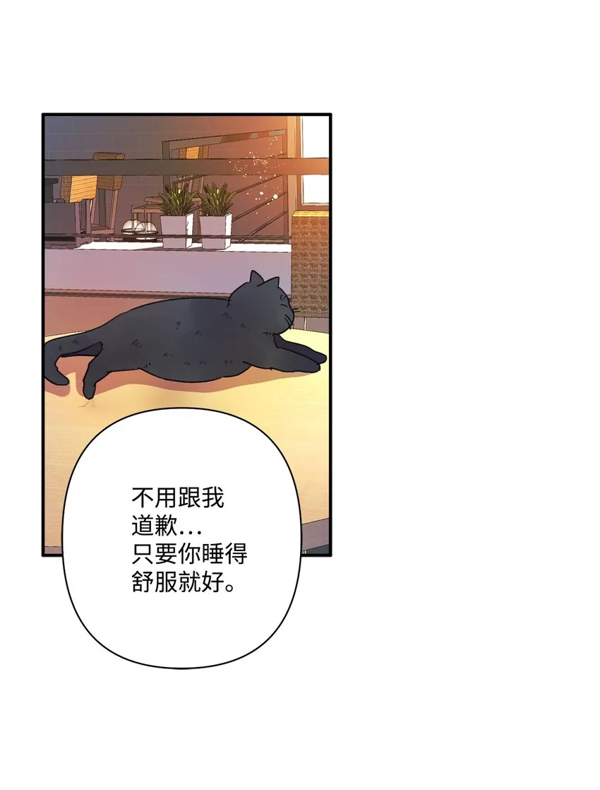 05 我的主人 第17页