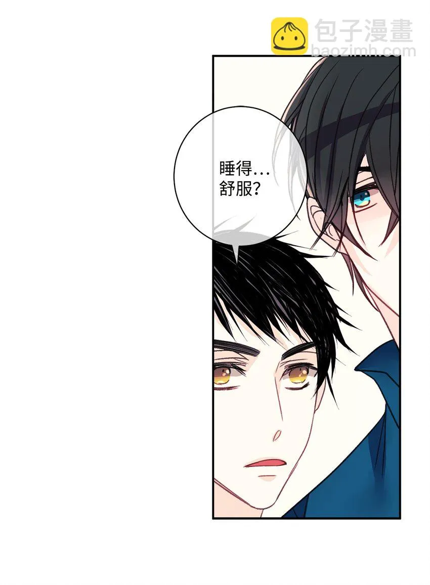 05 我的主人 第18页